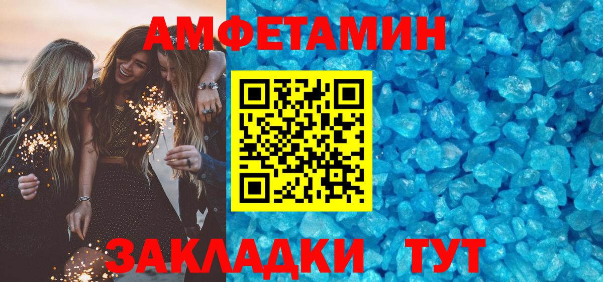 Амфетамин 98%  АМФЕТАМИН  Донской  Вход с VPN 