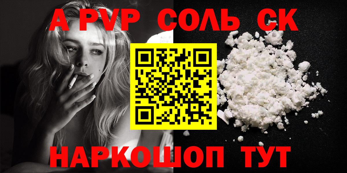 Альфа ПВП  Вход с VPN  Донской  APVP мука  Alpha PVP мука 