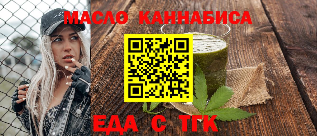 Донской  Cannafood марихуана  Вход с VPN 