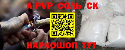 соль курить ск Камышлов