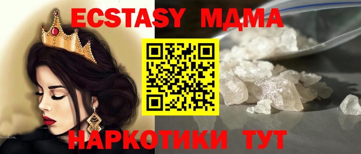 MDMA кристаллы  MDMA Molly  MDMA  Донской  Вход с VPN 