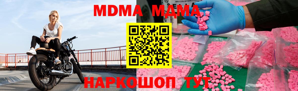 MDMA Molly Донской