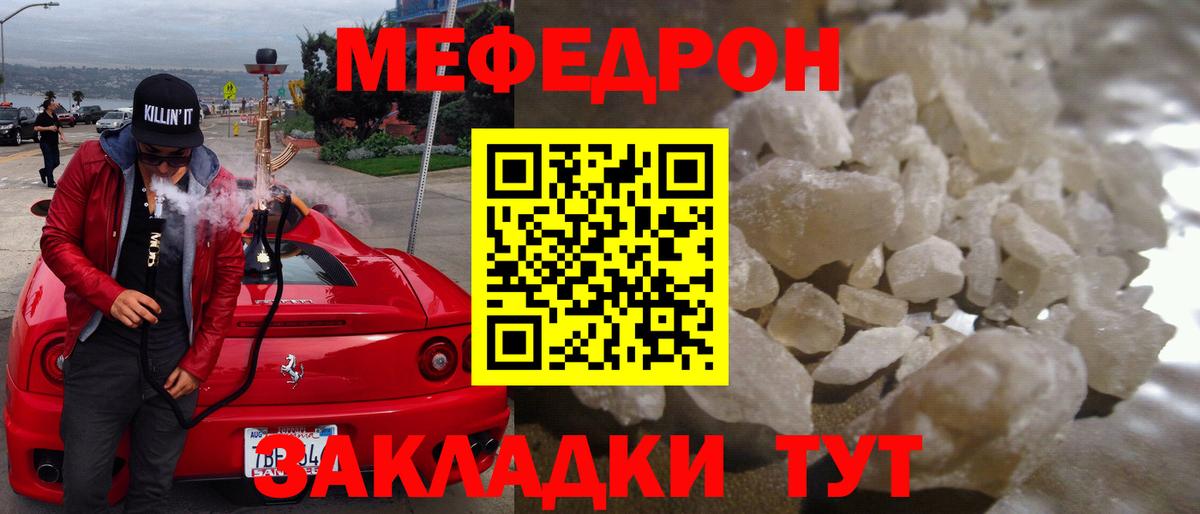 Донской  МЕФ  МЕФ mephedrone  Вход с VPN  Мефедрон mephedrone 