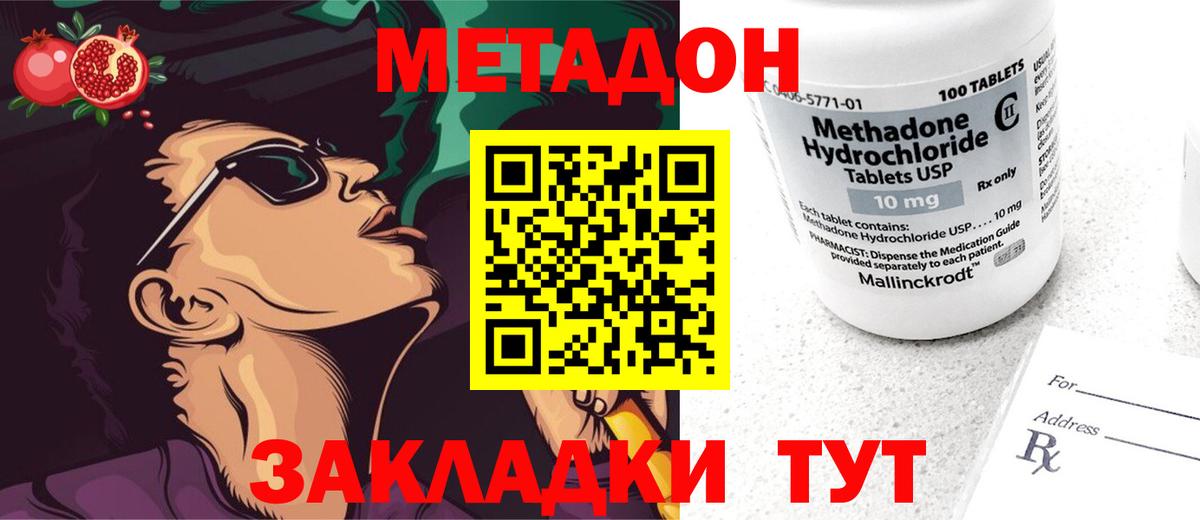 Метадон мёд  Вход с VPN  omg сайт  Донской  Метадон кристалл 