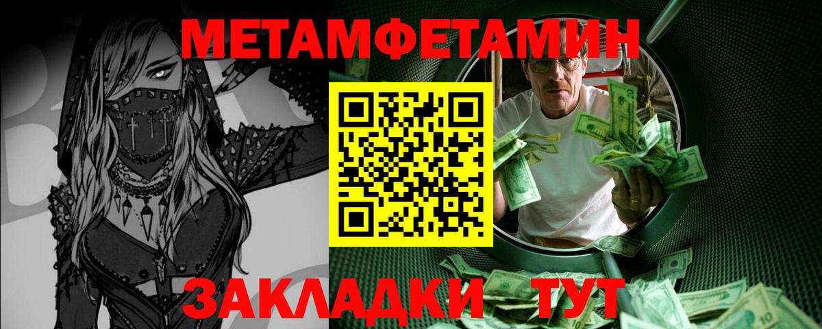 Донской  Метамфетамин Methamphetamine  Вход с VPN 