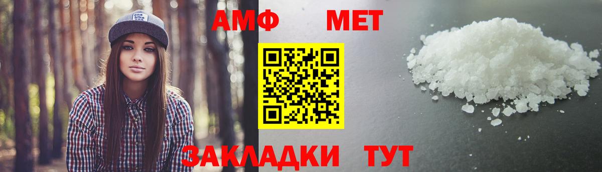 МЕТАМФЕТАМИН витя Донской