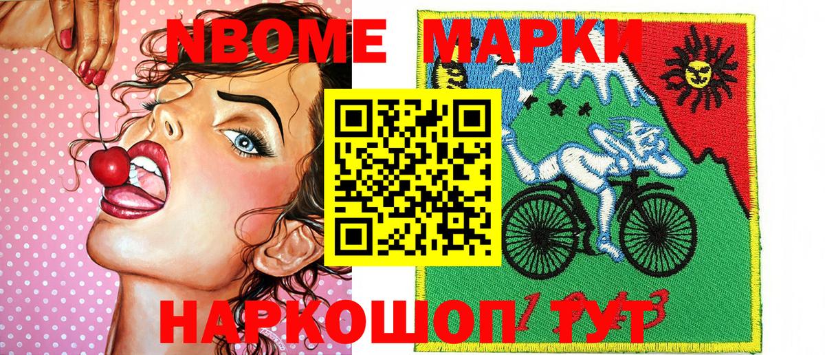 Донской  цена наркотик  Марки 25I-NBOMe  Вход с VPN  Марки N-bome 1,8мг 